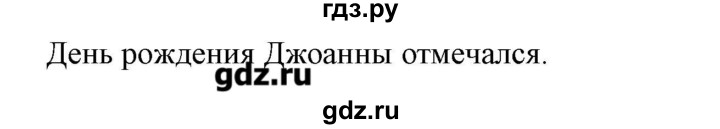 ГДЗ по английскому языку 8 класс Любченко   страница - 33, Решебник