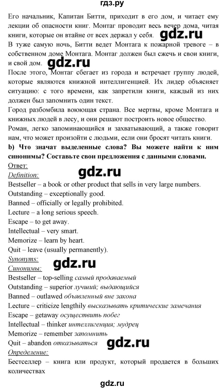 ГДЗ по английскому языку 8 класс Любченко   страница - 36, Решебник