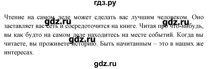 ГДЗ по английскому языку 8 класс Любченко   страница - 43, Решебник