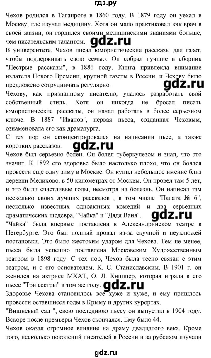 ГДЗ страница 45 английский язык 8 класс Любченко, Любченко