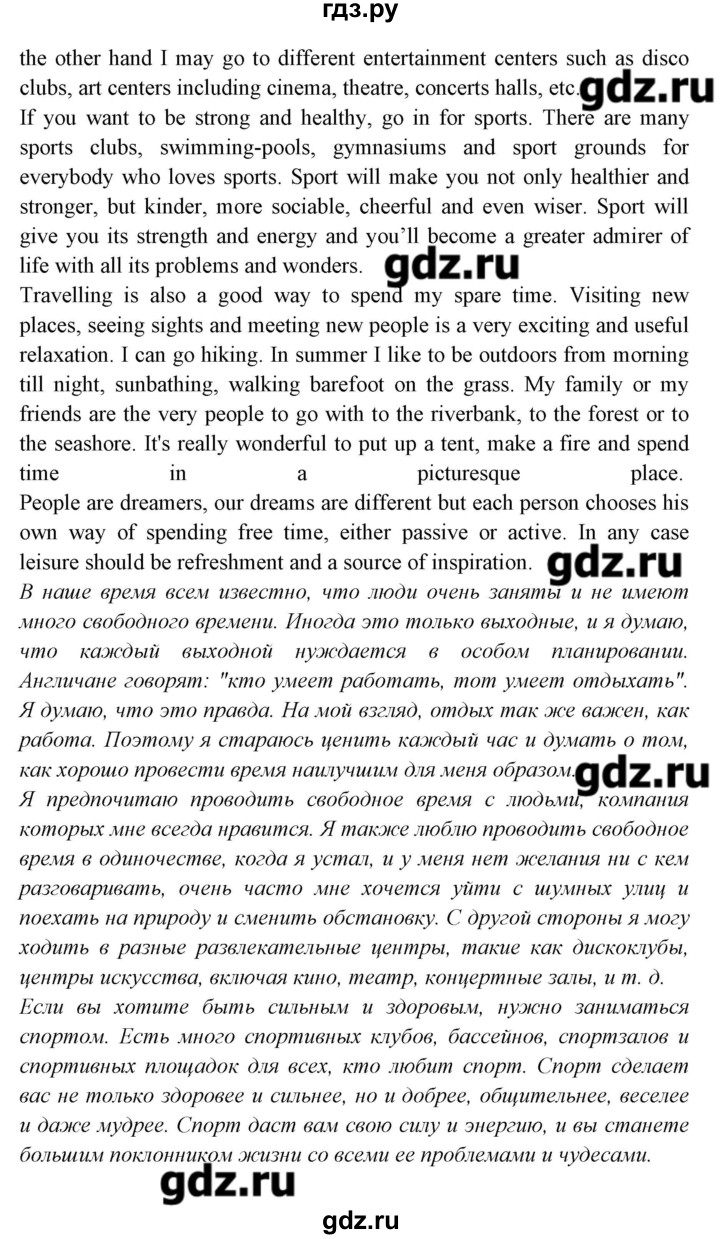 ГДЗ по английскому языку 8 класс Любченко   страница - 49, Решебник