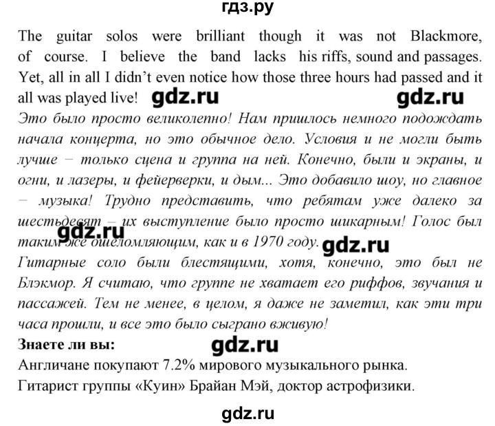 ГДЗ по английскому языку 8 класс Любченко   страница - 74, Решебник