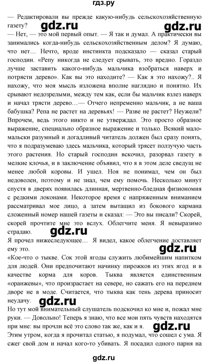 ГДЗ по английскому языку 8 класс Любченко   страница - 96, Решебник