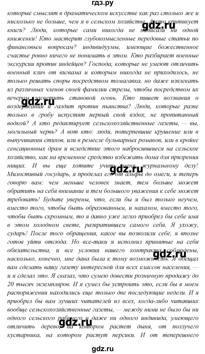 ГДЗ по английскому языку 8 класс Любченко   страница - 97, Решебник