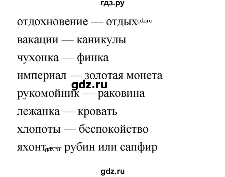 ГДЗ по литературе 5 класс Коровина   часть 1 (страница) - 126, Решебник к учебнику 2019