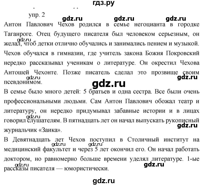 ГДЗ по литературе 5 класс Коровина   часть 1 (страница) - 236, Решебник к учебнику 2019