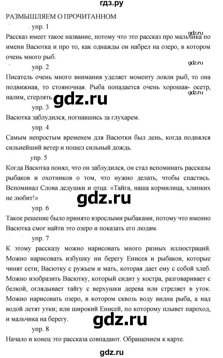 ГДЗ по литературе 5 класс Коровина   часть 2 (страница) - 145, Решебник к учебнику 2019