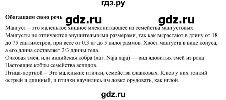 ГДЗ по литературе 5 класс Коровина   часть 2 (страница) - 305, Решебник к учебнику 2023