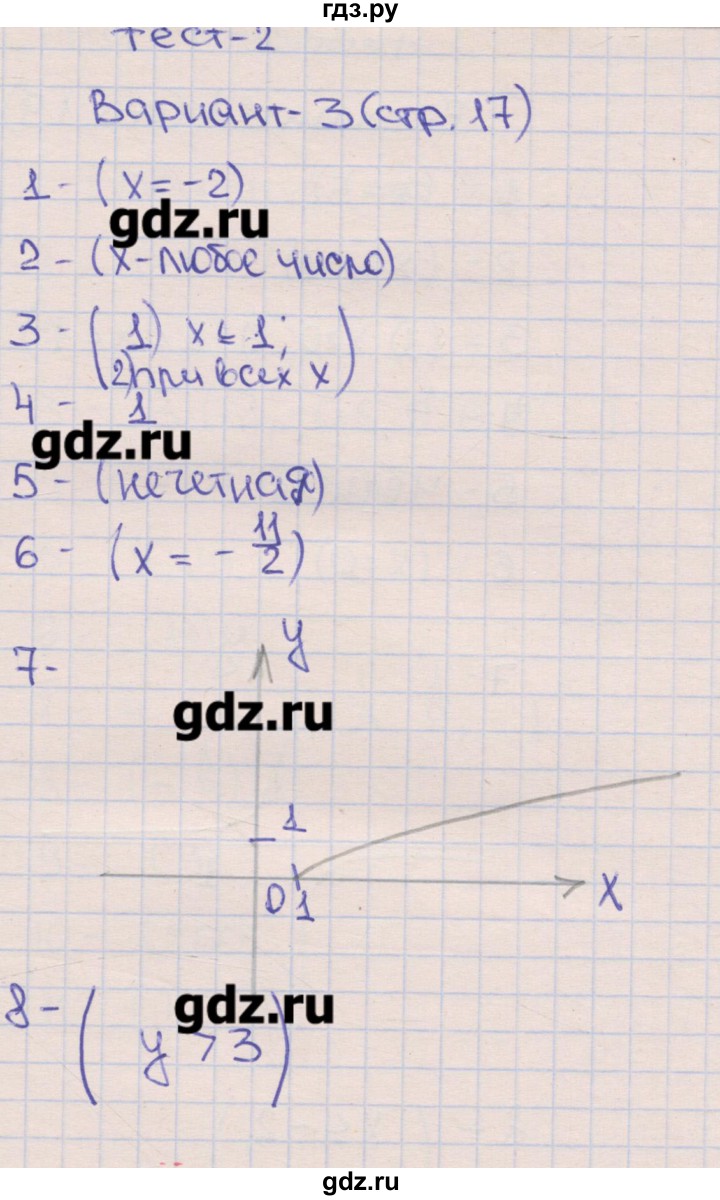 ГДЗ по алгебре 9 класс Ткачева тематические тесты ОГЭ  тест 2. вариант - 3, Решебник