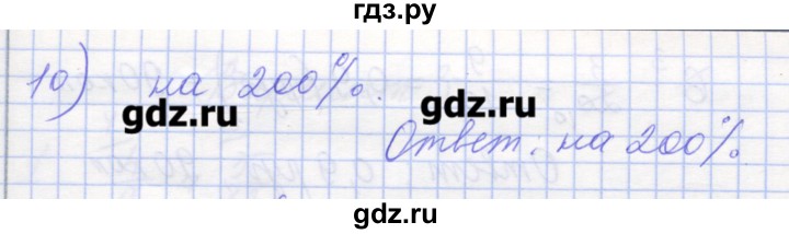 ГДЗ по математике 6 класс Кузнецова контрольные работы к учебнику Дорофеева  контрольная работа 1. вариант - 1, Решебник