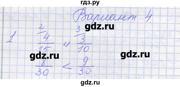 ГДЗ по математике 6 класс Кузнецова контрольные работы к учебнику Дорофеева  контрольная работа 1. вариант - 4, Решебник
