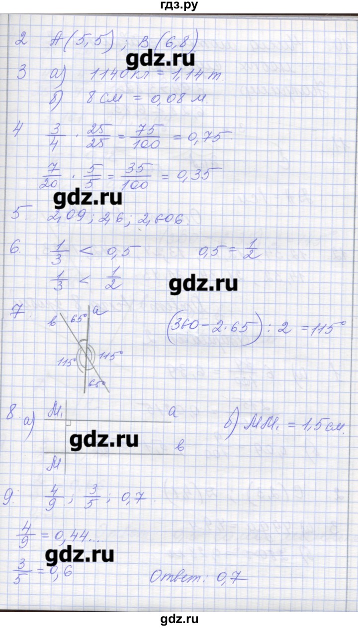 ГДЗ по математике 6 класс Кузнецова контрольные работы к учебнику Дорофеева  контрольная работа 2. вариант - 1, Решебник