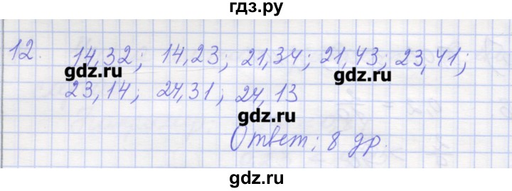 ГДЗ по математике 6 класс Кузнецова контрольные работы к учебнику Дорофеева  контрольная работа 2. вариант - 3, Решебник