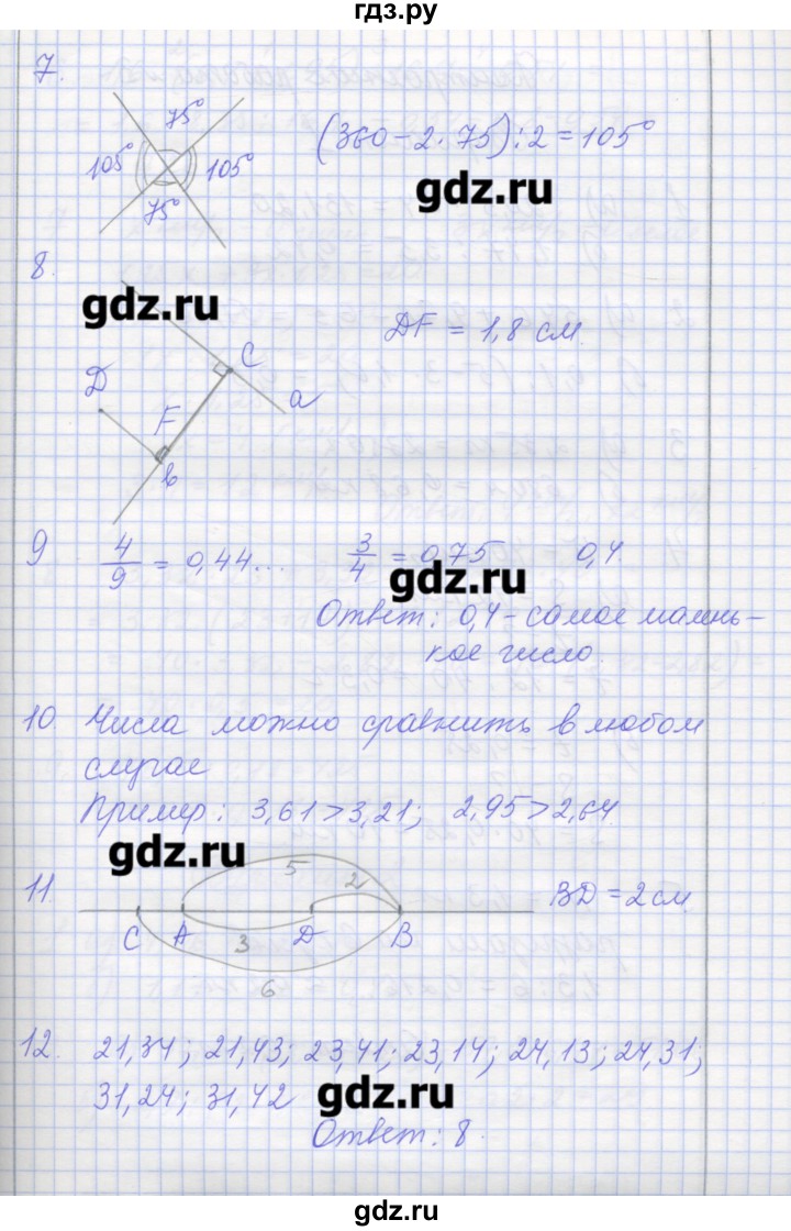 ГДЗ по математике 6 класс Кузнецова контрольные работы к учебнику Дорофеева  контрольная работа 2. вариант - 4, Решебник