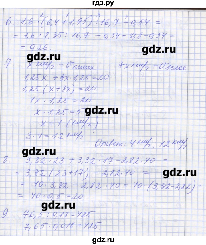 ГДЗ по математике 6 класс Кузнецова контрольные работы к учебнику Дорофеева  контрольная работа 3. вариант - 1, Решебник