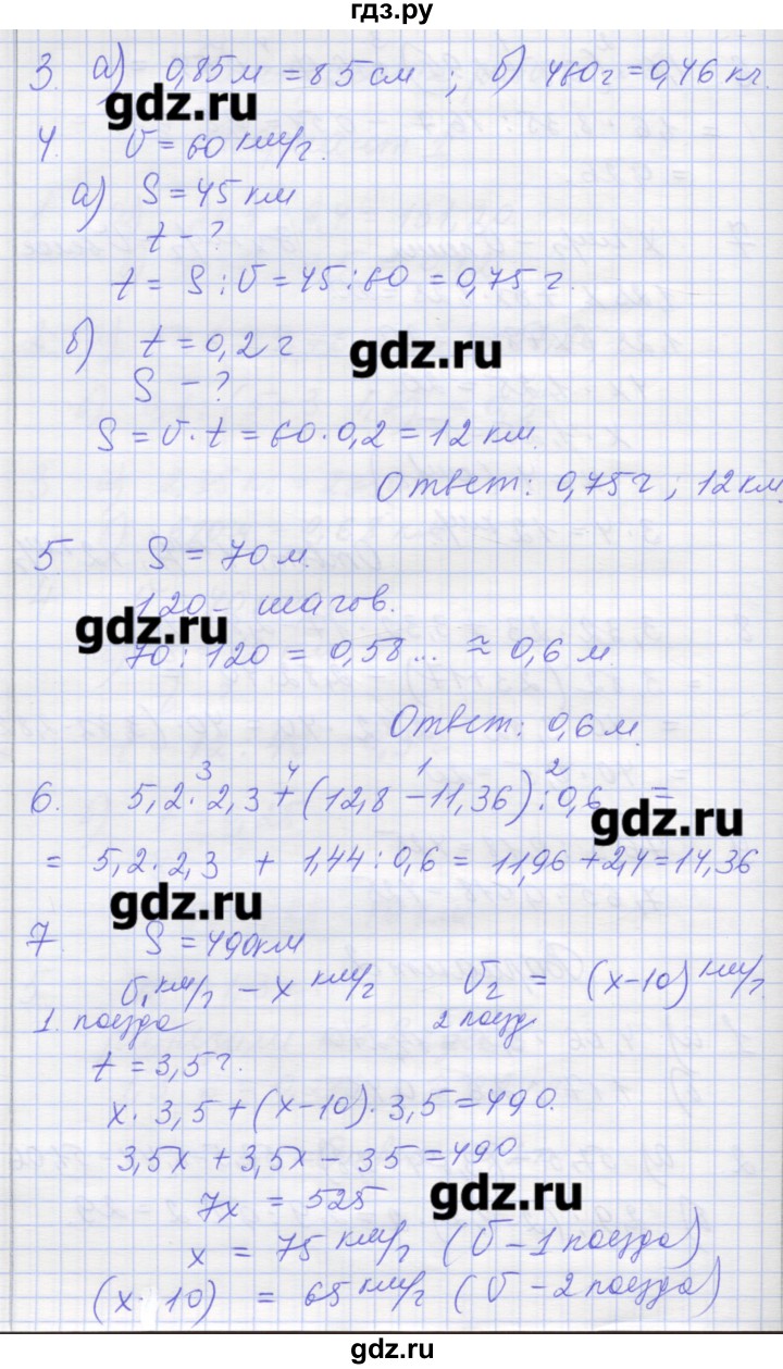 ГДЗ по математике 6 класс Кузнецова контрольные работы к учебнику Дорофеева  контрольная работа 3. вариант - 2, Решебник