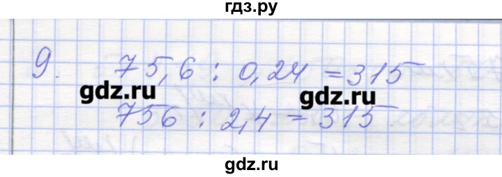 ГДЗ по математике 6 класс Кузнецова контрольные работы к учебнику Дорофеева  контрольная работа 3. вариант - 3, Решебник