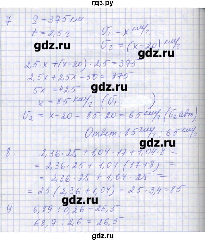 ГДЗ по математике 6 класс Кузнецова контрольные работы к учебнику Дорофеева  контрольная работа 3. вариант - 4, Решебник