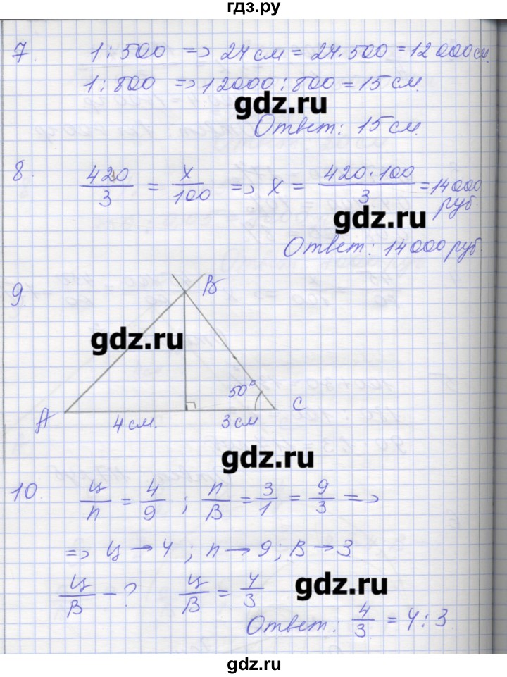 ГДЗ по математике 6 класс Кузнецова контрольные работы к учебнику Дорофеева  контрольная работа 4. вариант - 2, Решебник