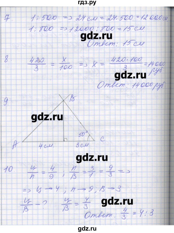 ГДЗ по математике 6 класс Кузнецова контрольные работы (Дорофеев)  контрольная работа 4. вариант - 2, Решебник