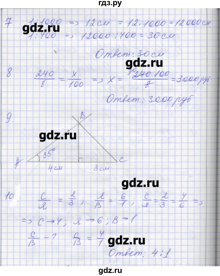 ГДЗ по математике 6 класс Кузнецова контрольные работы к учебнику Дорофеева  контрольная работа 4. вариант - 3, Решебник