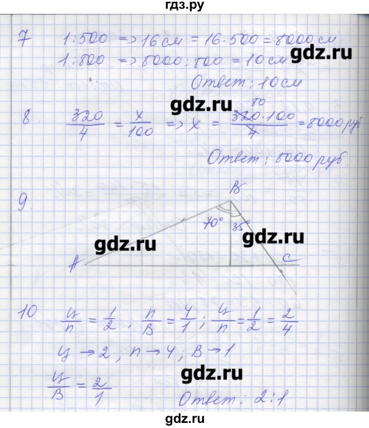 ГДЗ по математике 6 класс Кузнецова контрольные работы к учебнику Дорофеева  контрольная работа 4. вариант - 4, Решебник