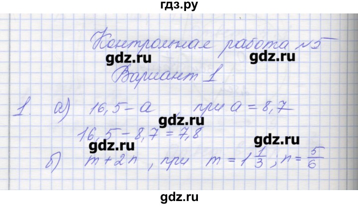 ГДЗ по математике 6 класс Кузнецова контрольные работы к учебнику Дорофеева  контрольная работа 5. вариант - 1, Решебник