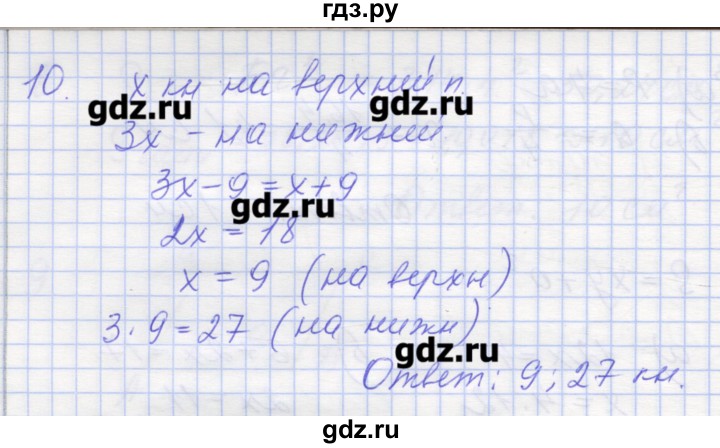 ГДЗ по математике 6 класс Кузнецова контрольные работы к учебнику Дорофеева  контрольная работа 5. вариант - 2, Решебник