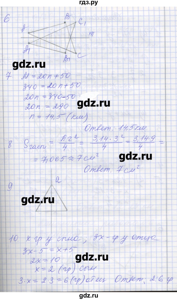 ГДЗ по математике 6 класс Кузнецова контрольные работы к учебнику Дорофеева  контрольная работа 5. вариант - 3, Решебник