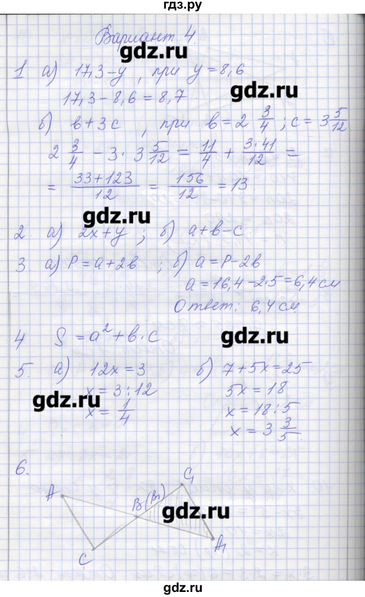 ГДЗ по математике 6 класс Кузнецова контрольные работы к учебнику Дорофеева  контрольная работа 5. вариант - 4, Решебник