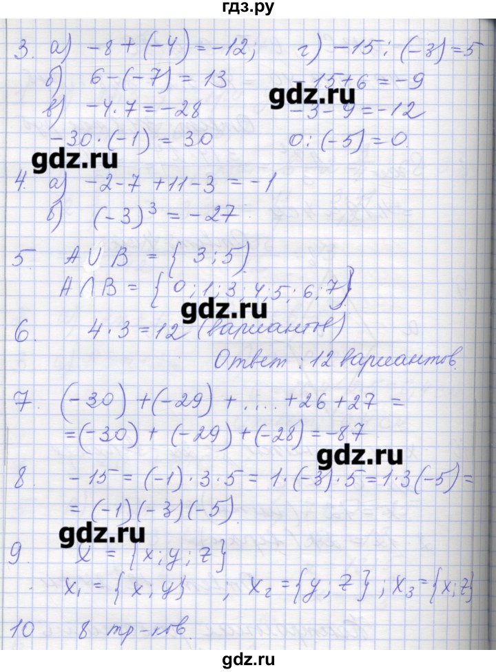 ГДЗ по математике 6 класс Кузнецова контрольные работы к учебнику Дорофеева  контрольная работа 6. вариант - 1, Решебник