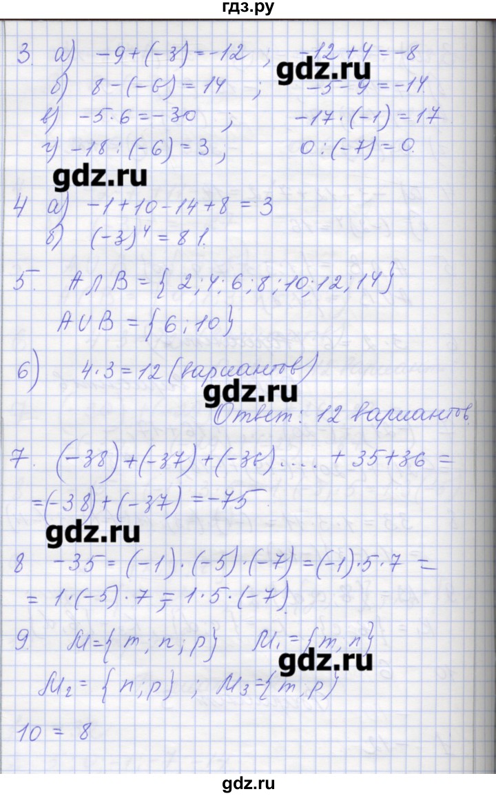 ГДЗ по математике 6 класс Кузнецова контрольные работы к учебнику Дорофеева  контрольная работа 6. вариант - 3, Решебник