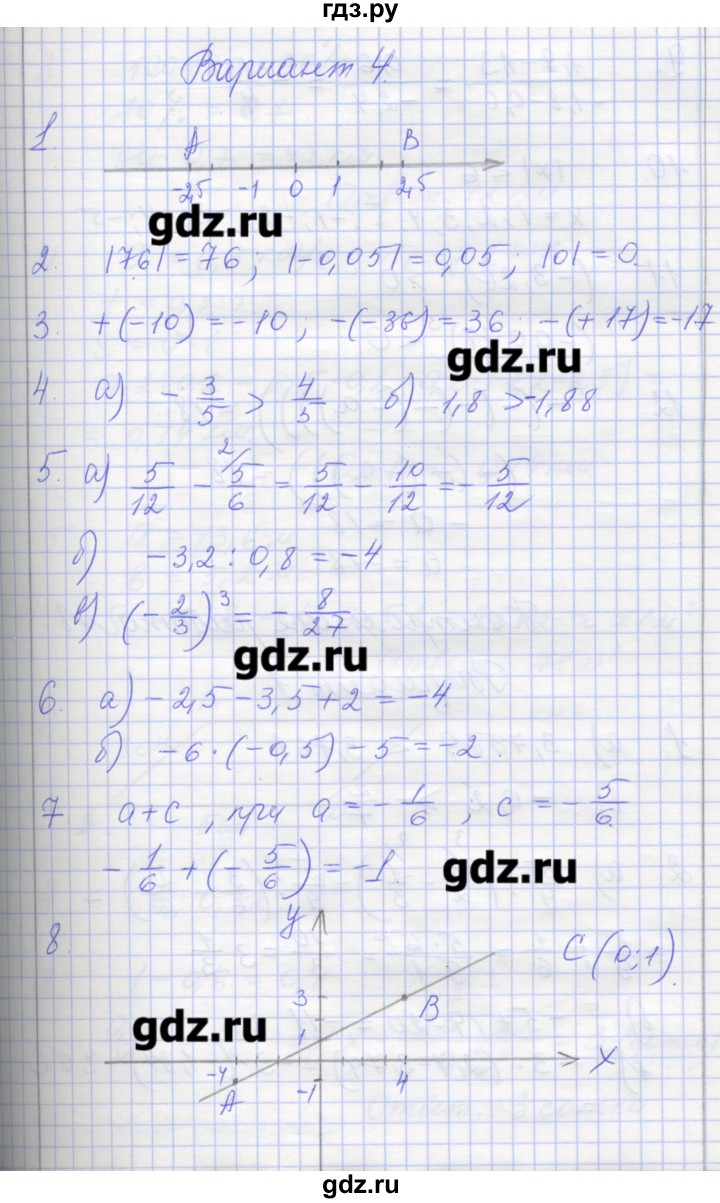 ГДЗ по математике 6 класс Кузнецова контрольные работы к учебнику Дорофеева  контрольная работа 7. вариант - 4, Решебник