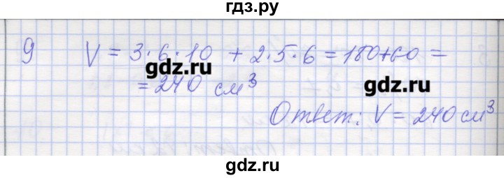 ГДЗ по математике 6 класс Кузнецова контрольные работы к учебнику Дорофеева  контрольная работа 8. вариант - 1, Решебник