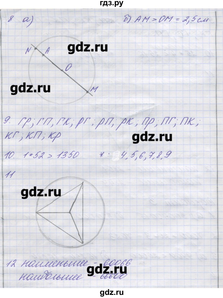 ГДЗ по математике 5 класс Кузнецова контрольные работы к учебнику Дорофеева  контрольная работа 1. вариант - 3, Решебник
