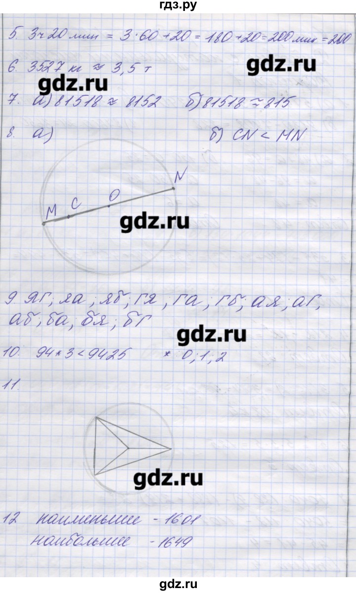 ГДЗ по математике 5 класс Кузнецова контрольные работы к учебнику Дорофеева  контрольная работа 1. вариант - 4, Решебник