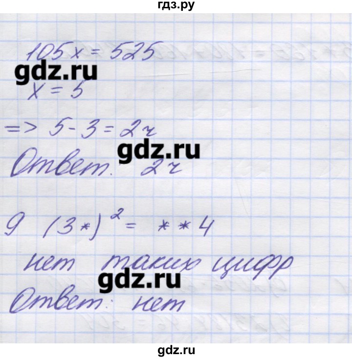 ГДЗ по математике 5 класс Кузнецова контрольные работы к учебнику Дорофеева  контрольная работа 2. вариант - 1, Решебник