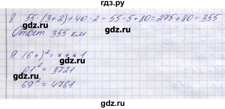 ГДЗ по математике 5 класс Кузнецова контрольные работы к учебнику Дорофеева  контрольная работа 2. вариант - 3, Решебник