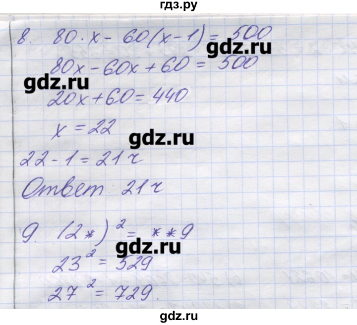 ГДЗ по математике 5 класс Кузнецова контрольные работы к учебнику Дорофеева  контрольная работа 2. вариант - 4, Решебник