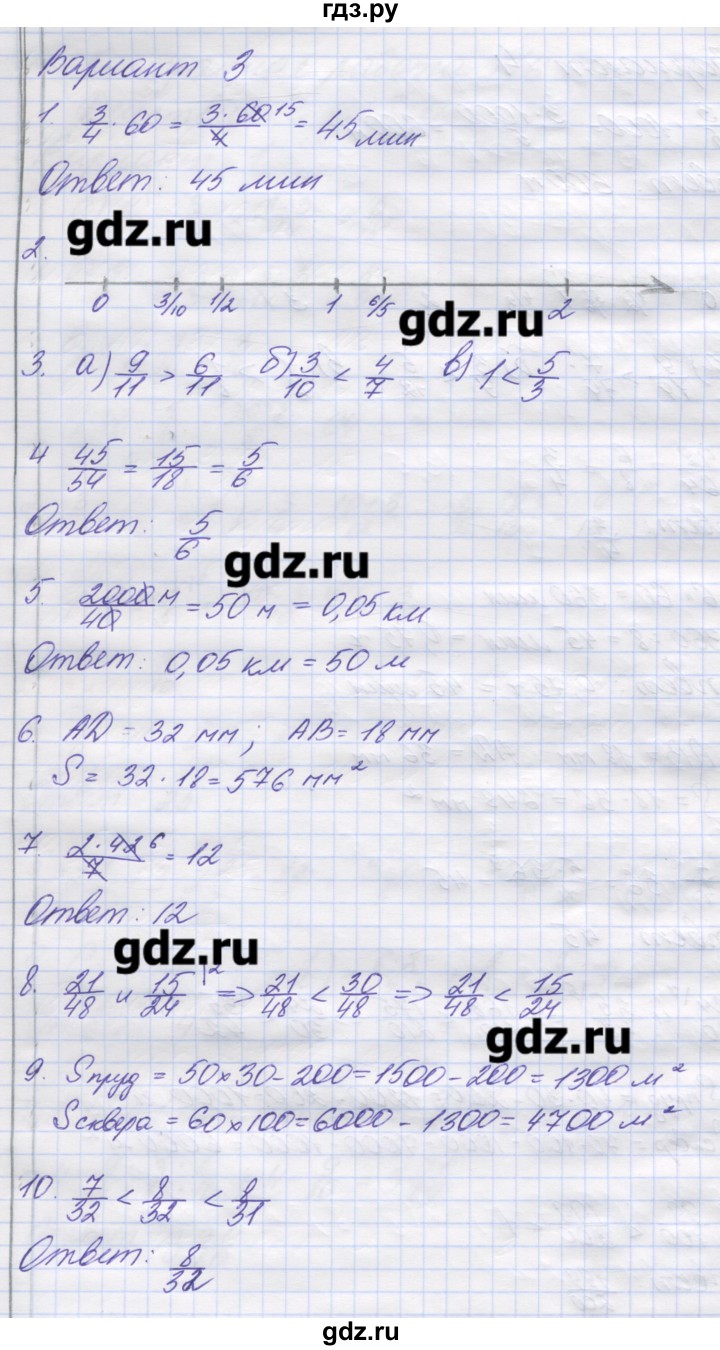 ГДЗ по математике 5 класс Кузнецова контрольные работы к учебнику Дорофеева  контрольная работа 5. вариант - 3, Решебник