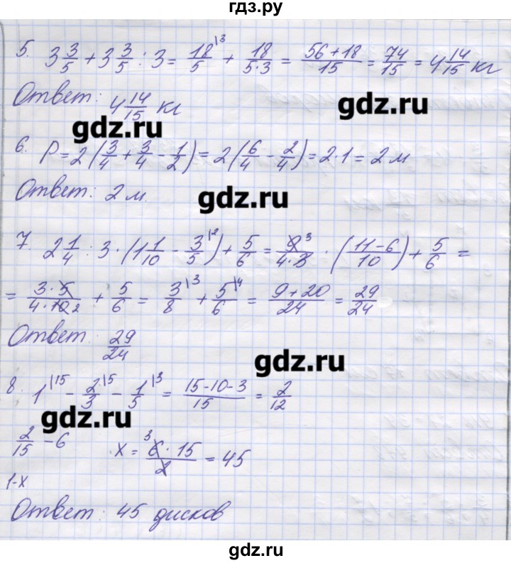 ГДЗ по математике 5 класс Кузнецова контрольные работы к учебнику Дорофеева  контрольная работа 6. вариант - 4, Решебник