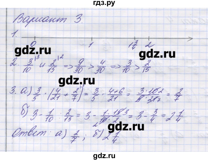ГДЗ по математике 5 класс Кузнецова контрольные работы к учебнику Дорофеева  контрольная работа 7. вариант - 3, Решебник