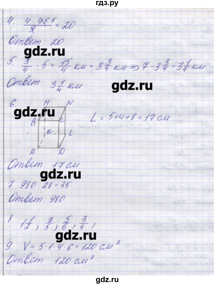 ГДЗ по математике 5 класс Кузнецова контрольные работы к учебнику Дорофеева  контрольная работа 7. вариант - 3, Решебник