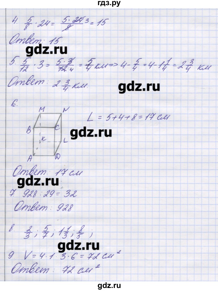 ГДЗ по математике 5 класс Кузнецова контрольные работы к учебнику Дорофеева  контрольная работа 7. вариант - 4, Решебник