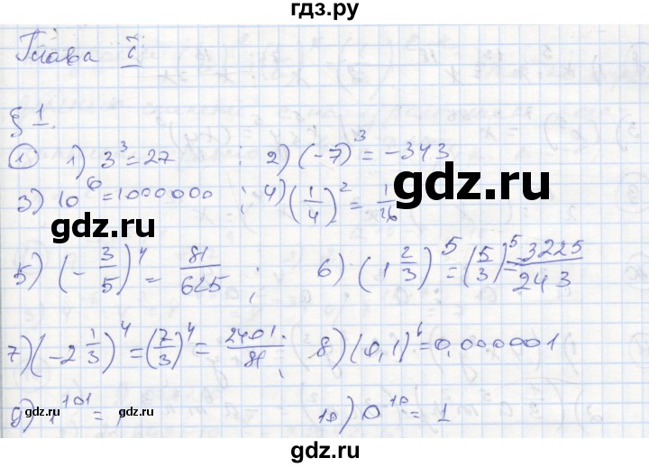 ГДЗ по алгебре 9 класс Ткачева рабочая тетрадь  §1 - 1, Решебник к тетради 2018