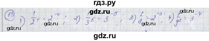 ГДЗ по алгебре 9 класс Ткачева рабочая тетрадь  §1 - 13, Решебник к тетради 2018