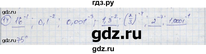 ГДЗ по алгебре 9 класс Ткачева рабочая тетрадь  §1 - 14, Решебник к тетради 2018