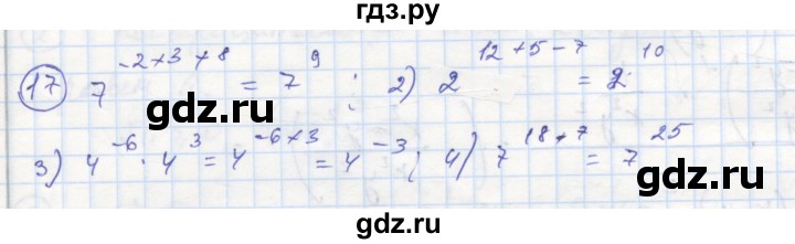 ГДЗ по алгебре 9 класс Ткачева рабочая тетрадь  §1 - 17, Решебник к тетради 2018
