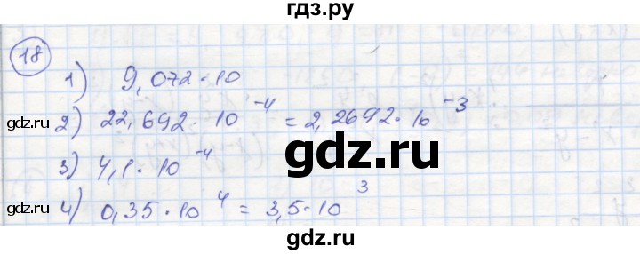ГДЗ по алгебре 9 класс Ткачева рабочая тетрадь  §1 - 18, Решебник к тетради 2018