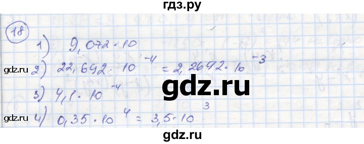 ГДЗ по алгебре 9 класс Ткачева рабочая тетрадь (Колягин)  §1 - 18, Решебник к тетради 2018